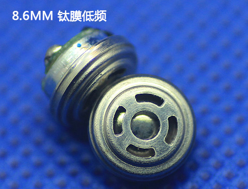 入耳式耳机喇叭